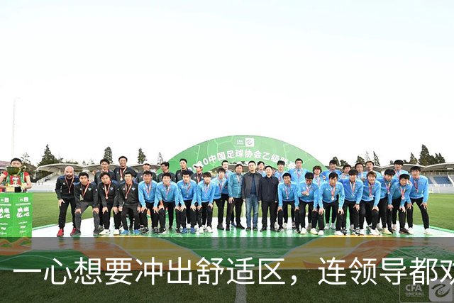一心想要冲出舒适区，连领导都劝不住！30岁程序员从国企跳槽到百度，入职2个月就被裁